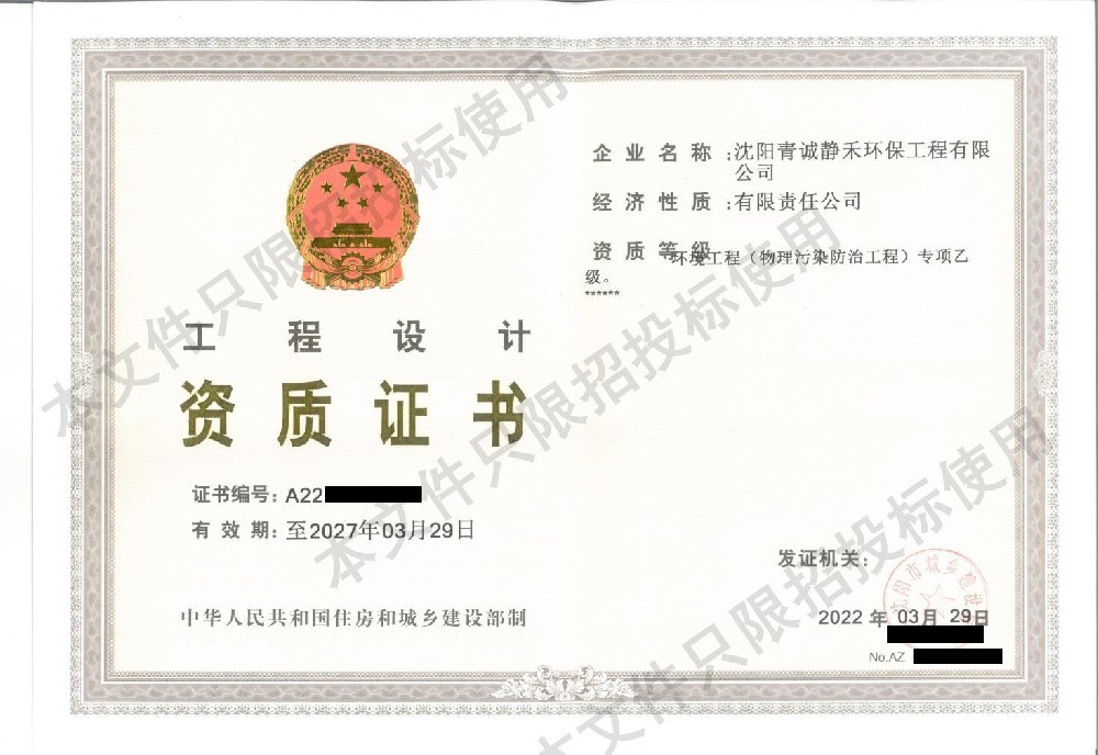 如何選擇一家優(yōu)秀的噪聲噪音治理公司？