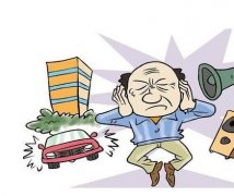 國家低頻噪音檢測(cè)什么標(biāo)準(zhǔn)？
