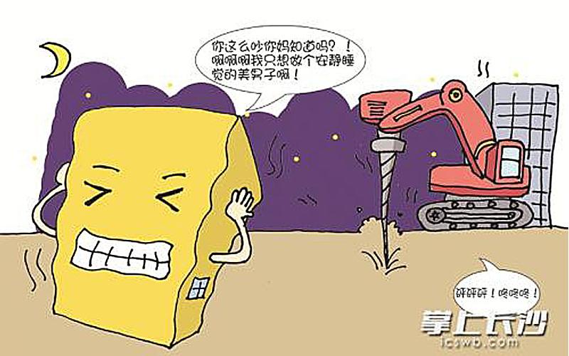 怎么解釋噪聲污染?